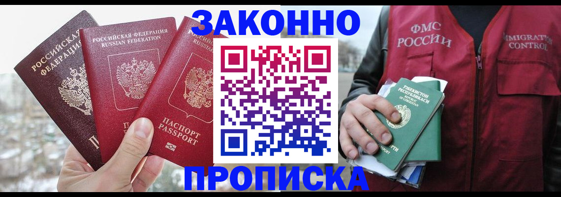 временная регистрация поиск в Ярославле