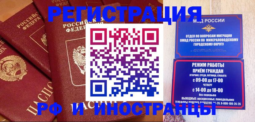 прописка паспорт в Ярославле