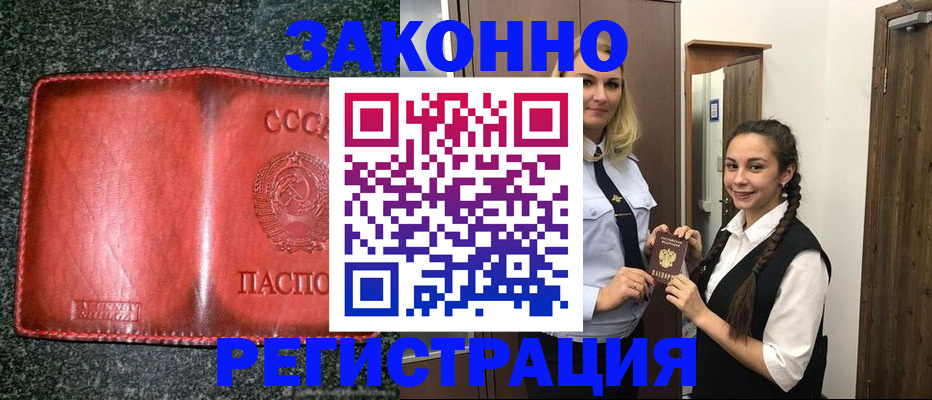 прописка для школы в Ярославле