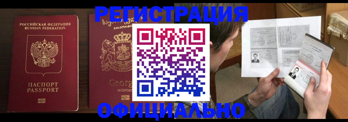 прописка в квартире в Ярославле