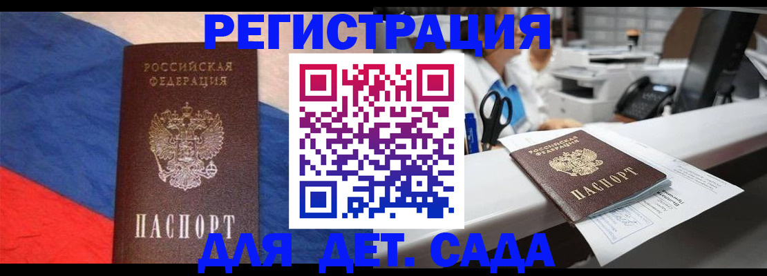 временная регистрация для всех в Ярославле