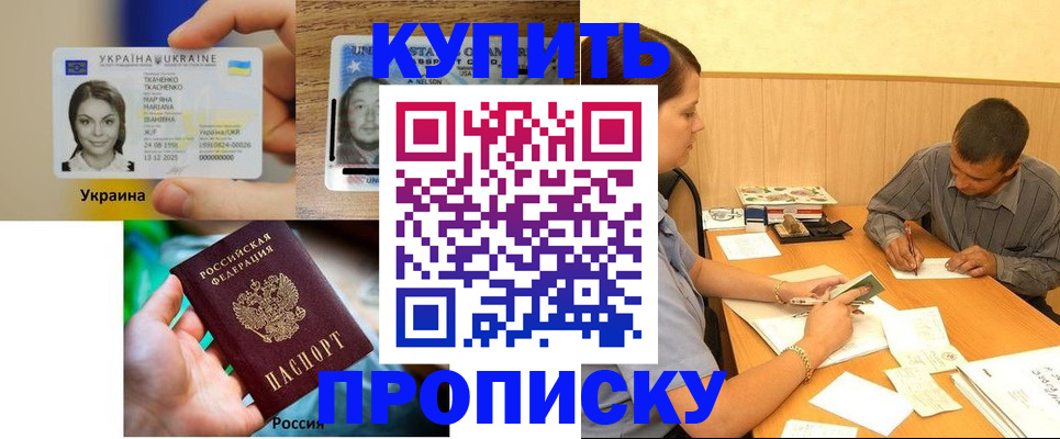 временная регистрация для школы в Ярославле