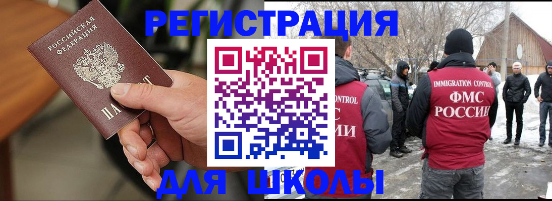 прописка паспорт в Ярославле