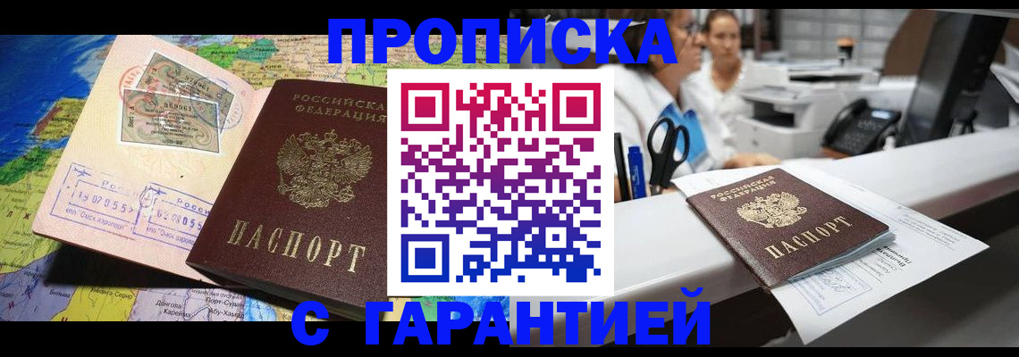 временная регистрация гарантия в Ярославле